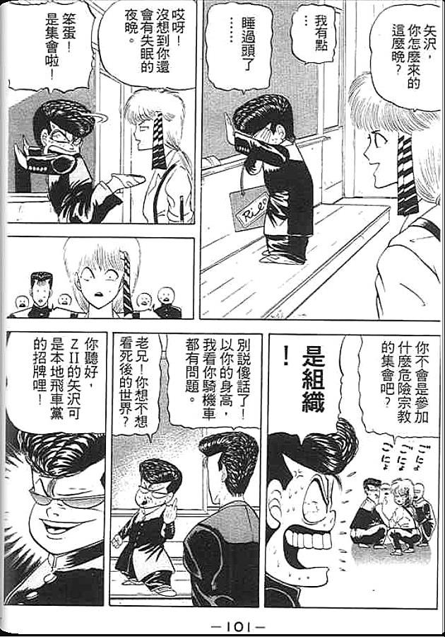 《变色龙》漫画 01卷