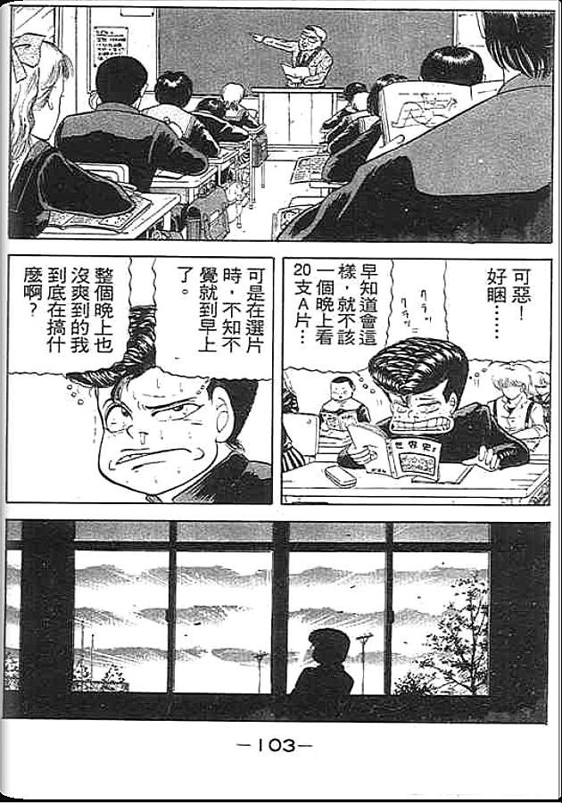 《变色龙》漫画 01卷