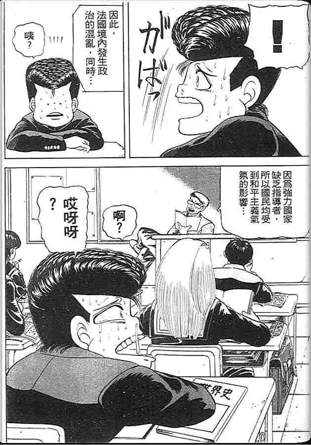 《变色龙》漫画 01卷