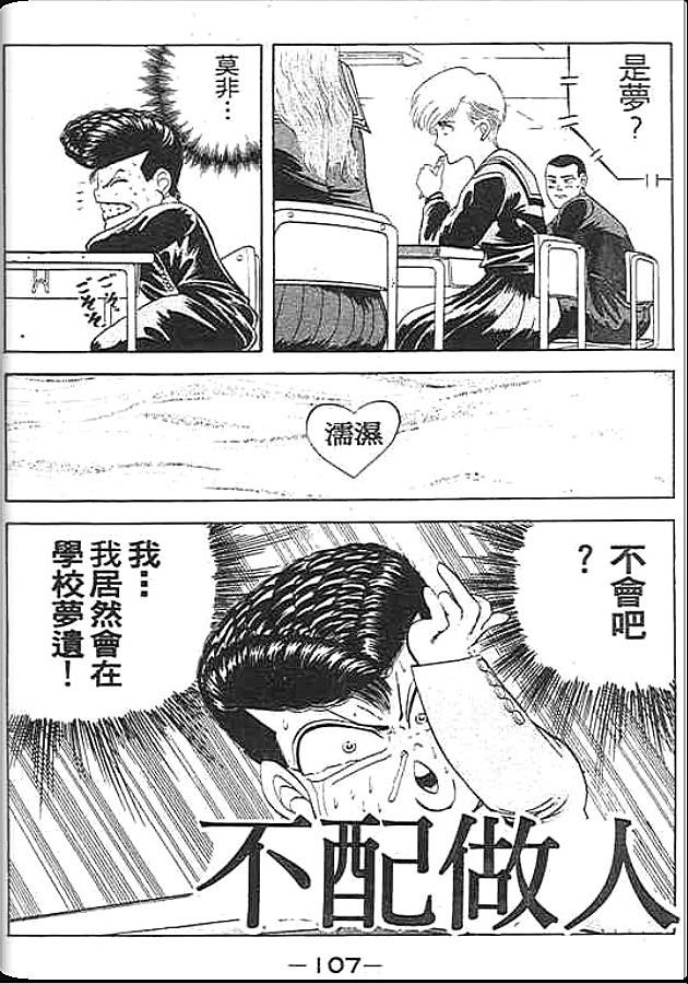 《变色龙》漫画 01卷