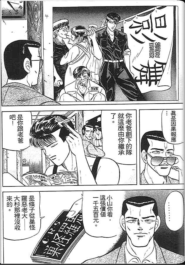 《变色龙》漫画 01卷