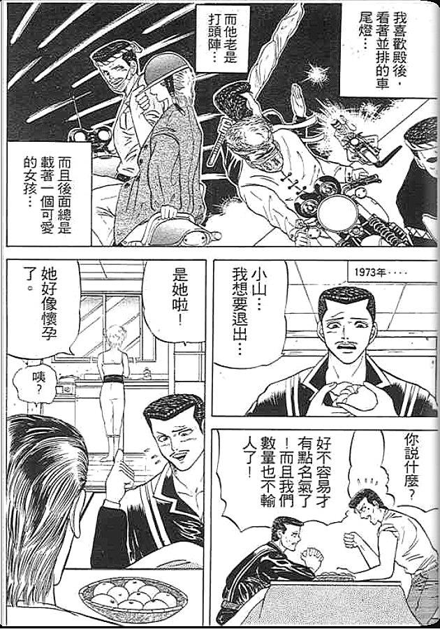 《变色龙》漫画 01卷