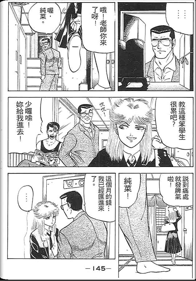 《变色龙》漫画 01卷