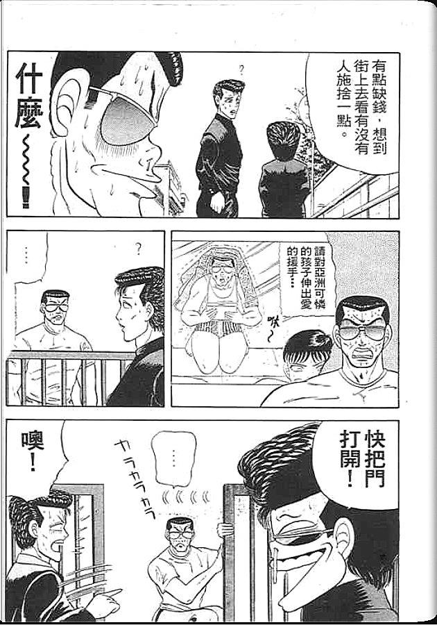 《变色龙》漫画 01卷