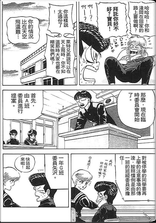 《变色龙》漫画 01卷