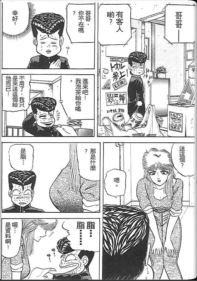 《变色龙》漫画 01卷