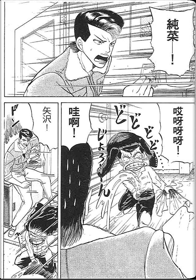 《变色龙》漫画 01卷