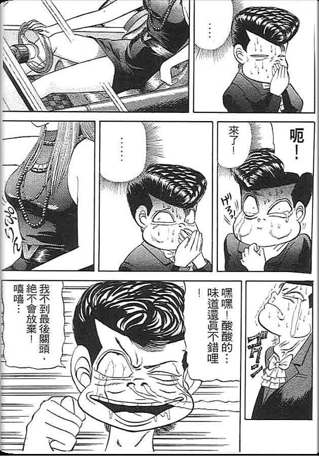 《变色龙》漫画 02卷