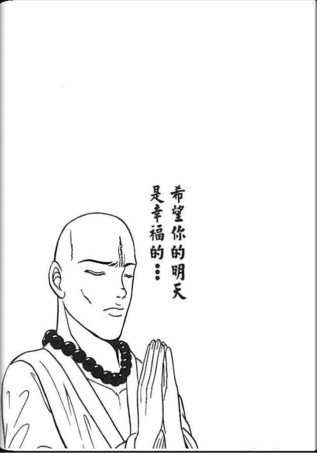 《变色龙》漫画 04卷