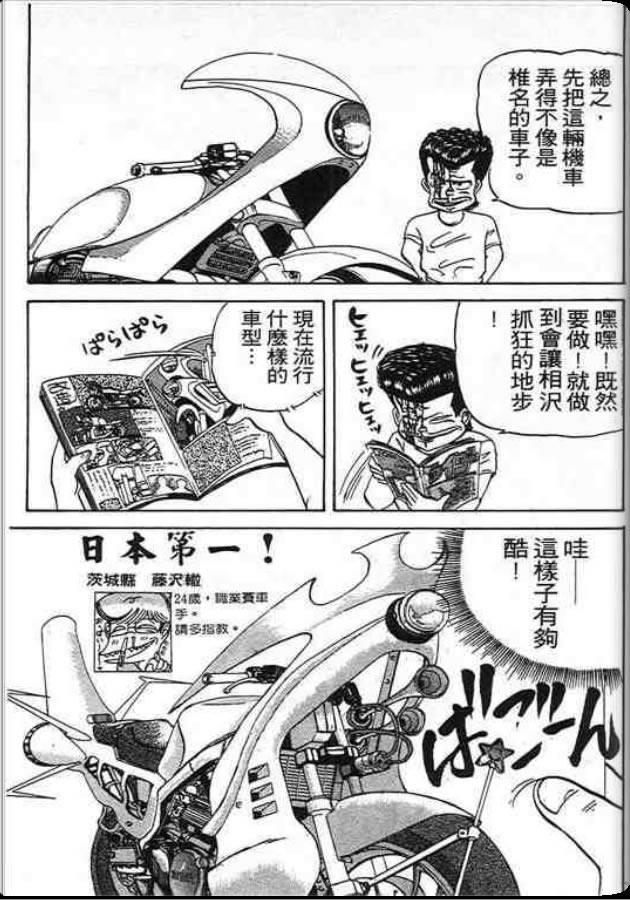 《变色龙》漫画 04卷