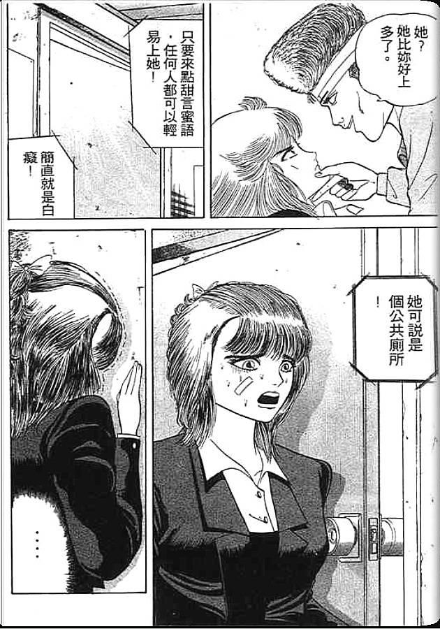 《变色龙》漫画 04卷