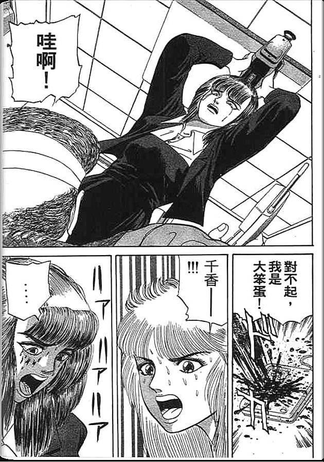 《变色龙》漫画 04卷