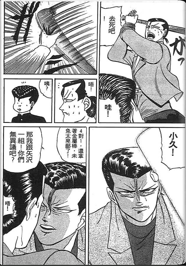 《变色龙》漫画 06卷