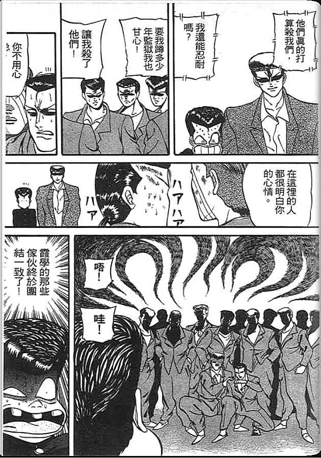 《变色龙》漫画 06卷