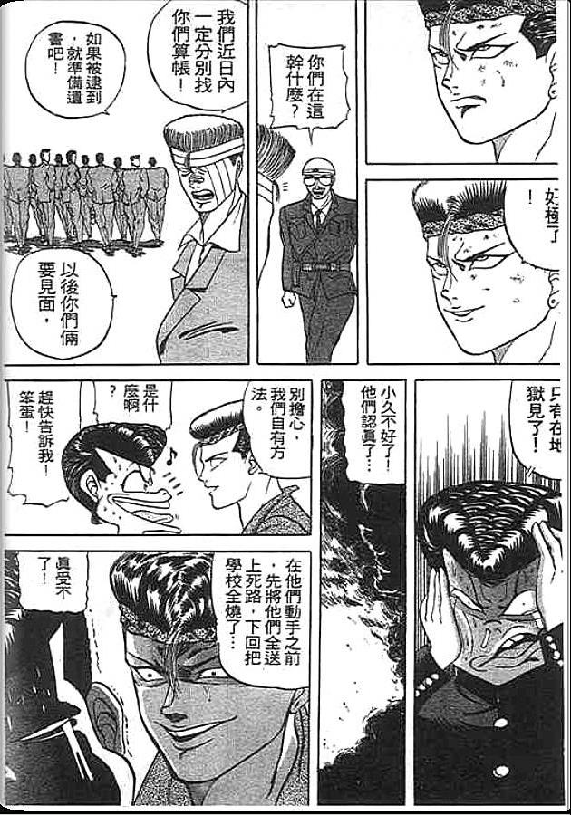 《变色龙》漫画 06卷