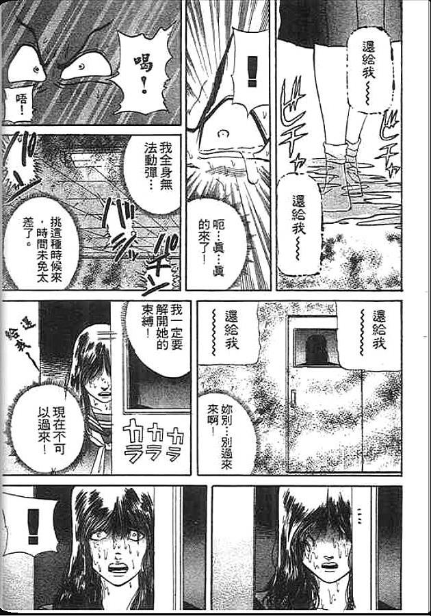 《变色龙》漫画 09卷