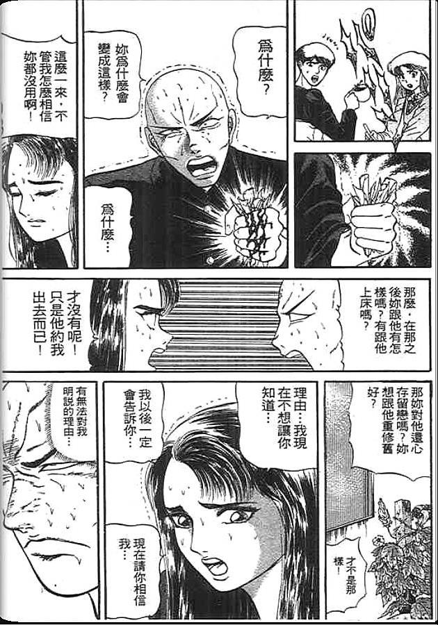 《变色龙》漫画 09卷