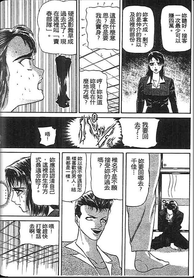 《变色龙》漫画 09卷