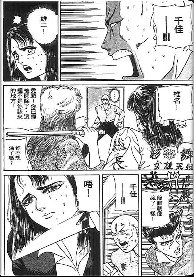 《变色龙》漫画 09卷