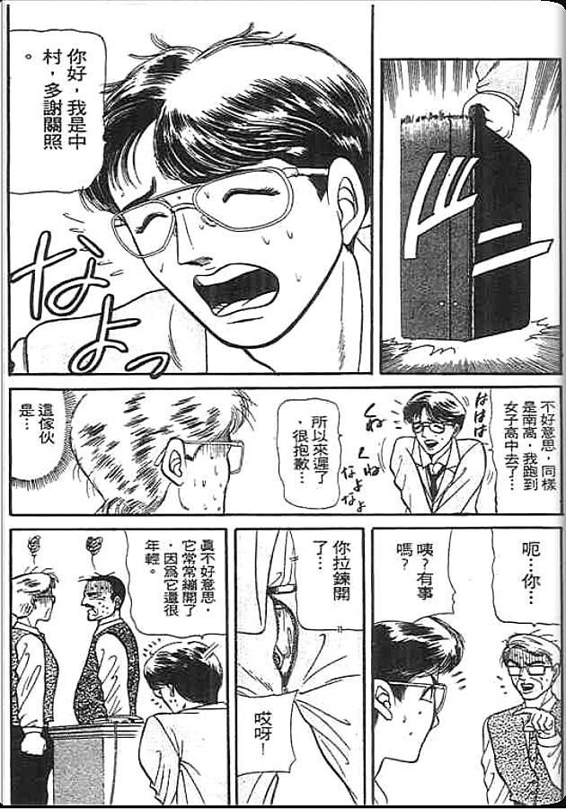 《变色龙》漫画 09卷