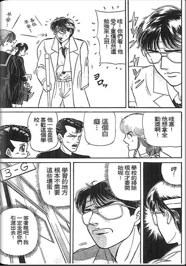 《变色龙》漫画 09卷