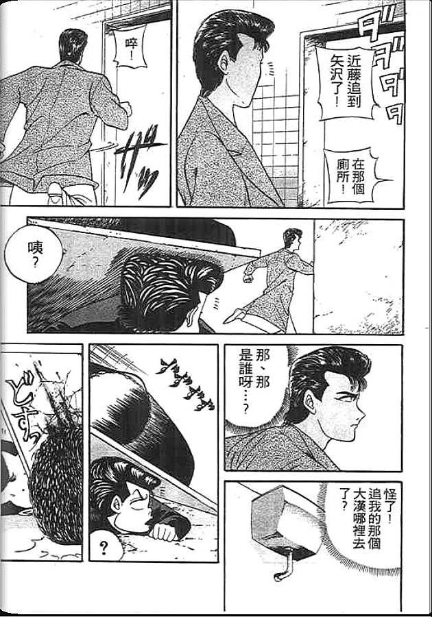 《变色龙》漫画 11卷