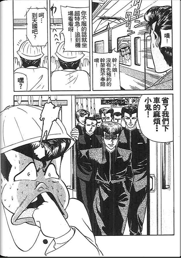 《变色龙》漫画 11卷