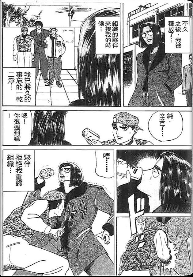 《变色龙》漫画 11卷