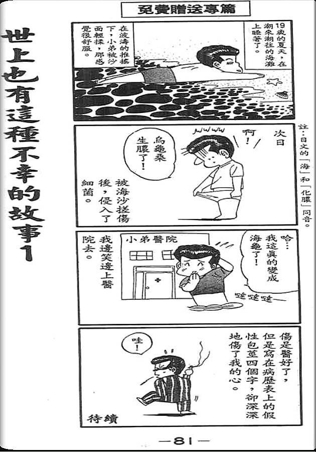 《变色龙》漫画 11卷