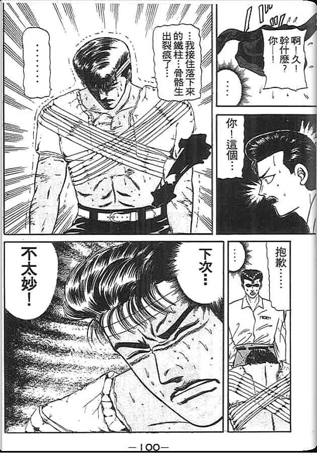 《变色龙》漫画 11卷