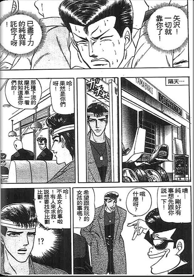 《变色龙》漫画 11卷