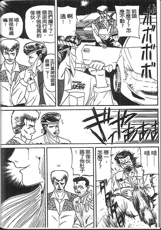 《变色龙》漫画 11卷