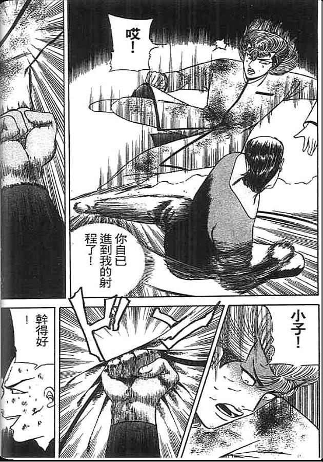 《变色龙》漫画 11卷