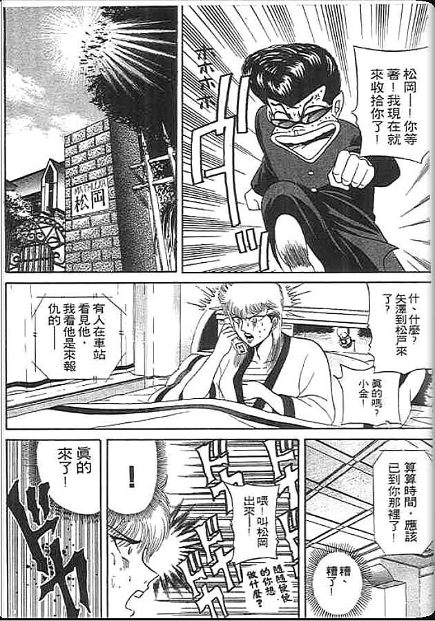 《变色龙》漫画 12卷