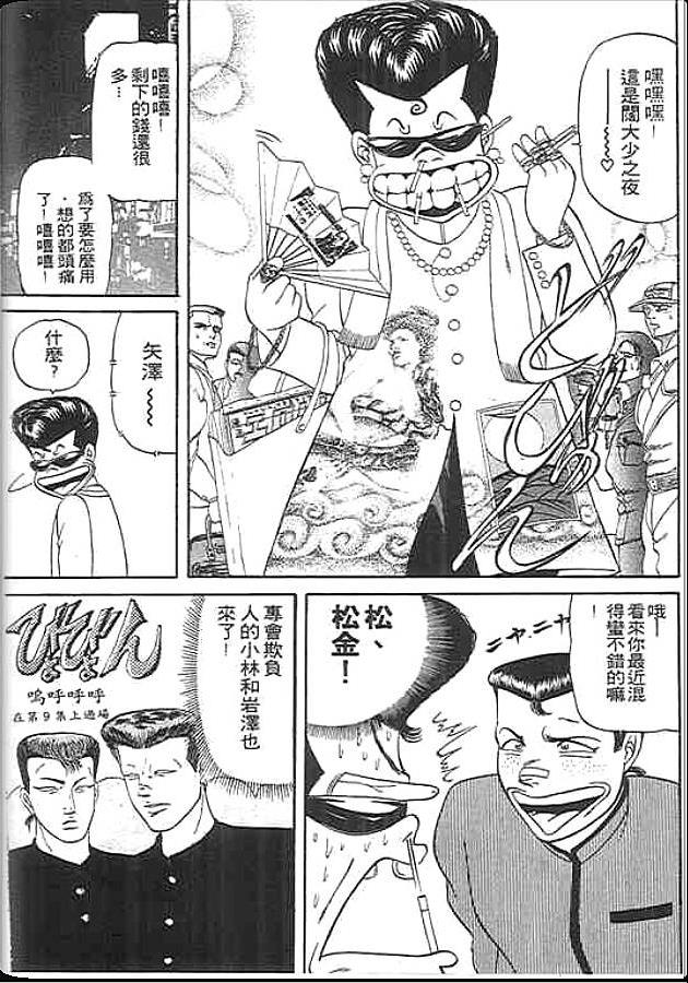 《变色龙》漫画 12卷