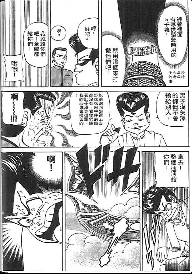 《变色龙》漫画 12卷