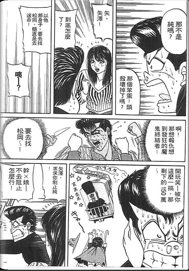 《变色龙》漫画 12卷