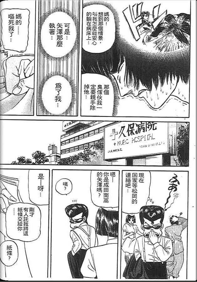 《变色龙》漫画 12卷