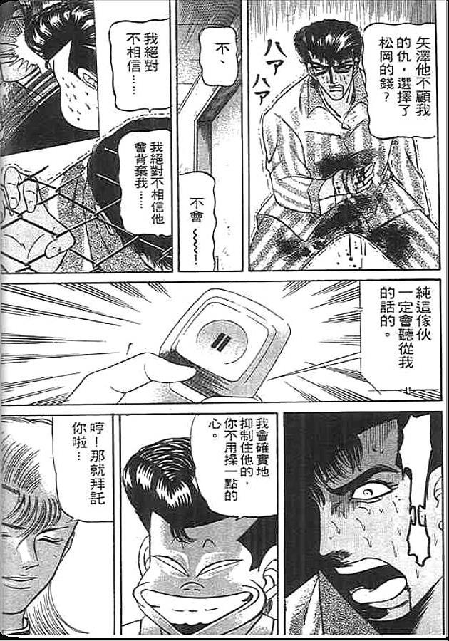 《变色龙》漫画 12卷