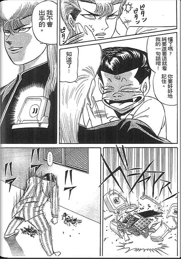 《变色龙》漫画 12卷