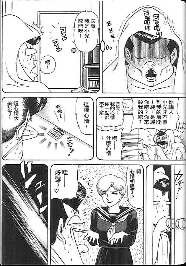 《变色龙》漫画 12卷