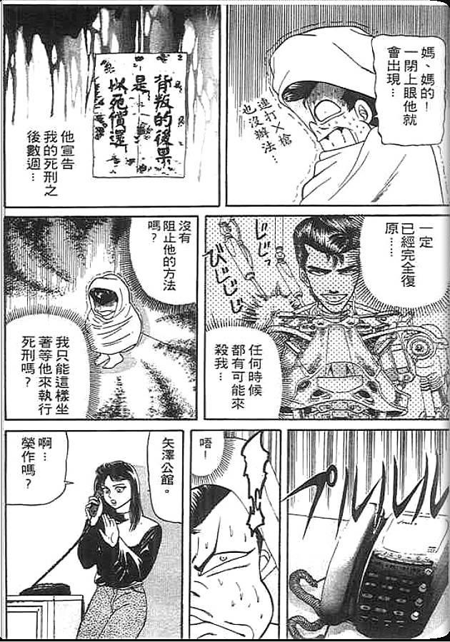 《变色龙》漫画 12卷