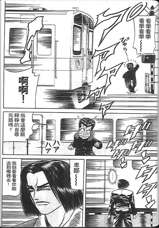 《变色龙》漫画 12卷