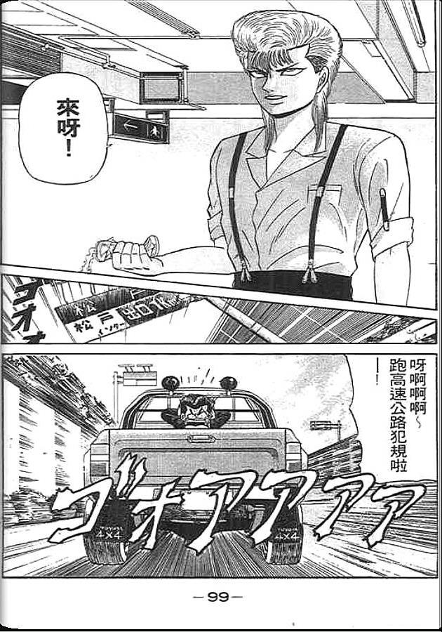 《变色龙》漫画 12卷