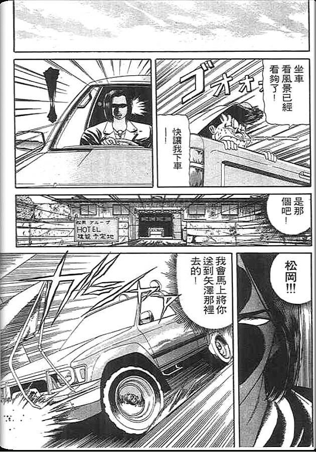 《变色龙》漫画 12卷