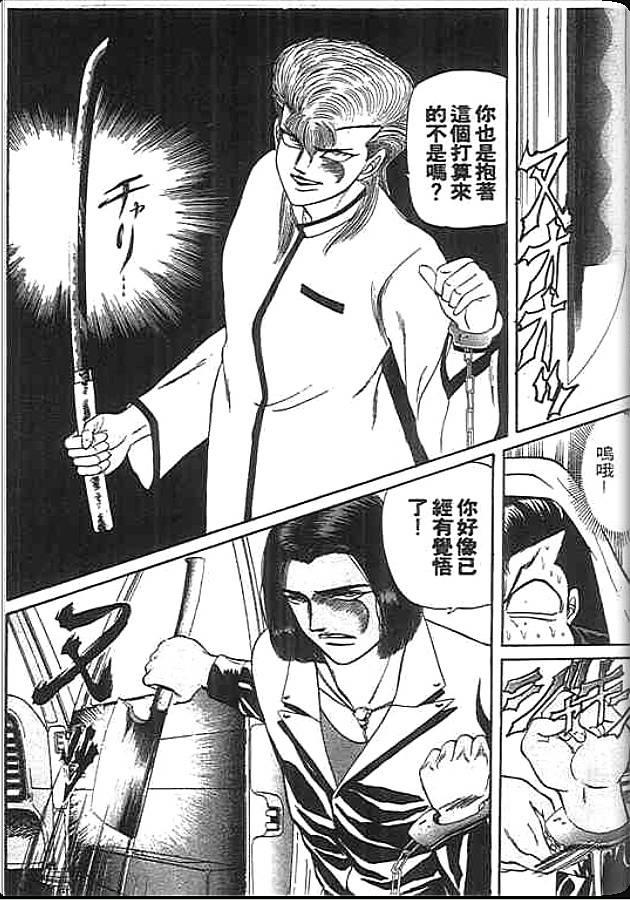 《变色龙》漫画 12卷