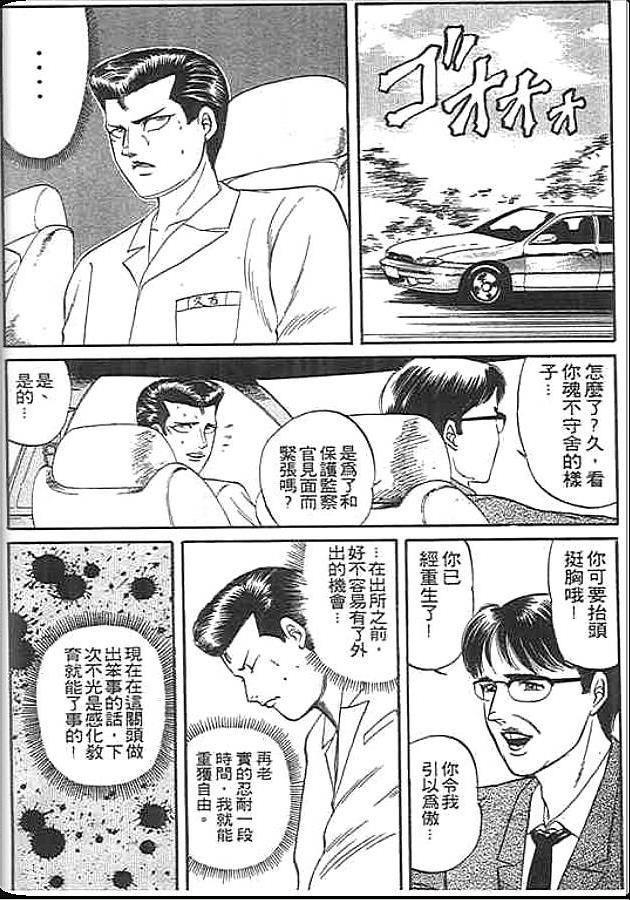 《变色龙》漫画 12卷