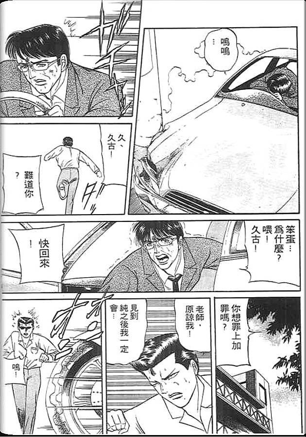 《变色龙》漫画 12卷