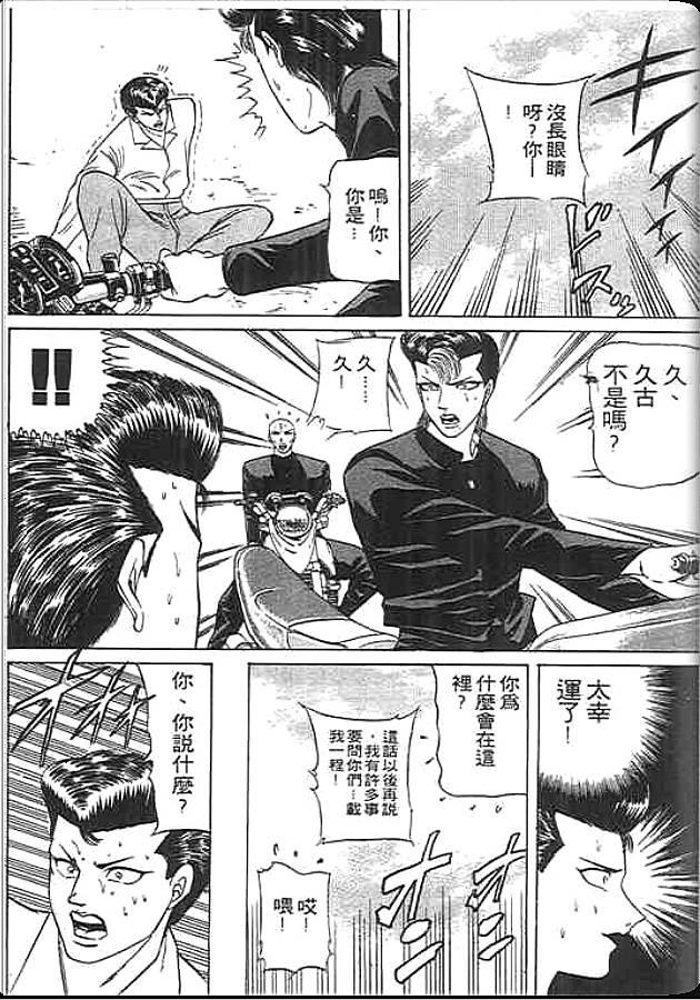 《变色龙》漫画 12卷