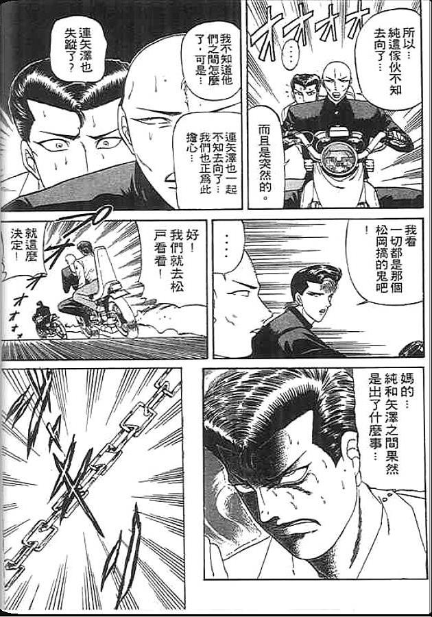 《变色龙》漫画 12卷